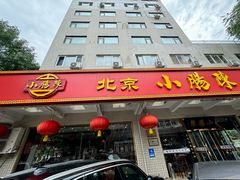 -北京小肠陈饭庄(方庄店)