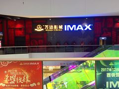 -万达影城(西铁营万达广场IMAX店)