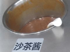 沙茶酱-牛天下·牛肉·海鲜·打边炉·融合菜
