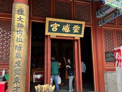 -妙峰山风景名胜区