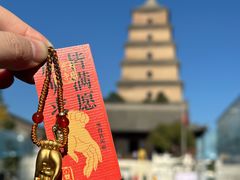 -大慈恩寺(大雁塔)