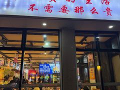 -华府九号海鲜烧烤大排档(龙域店)