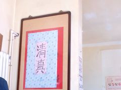 大堂-清真宏玉祥黄门脸餐厅(华荫东里店)