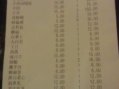 IMAG1113-四川简阳羊肉汤火锅(望花路西里店)