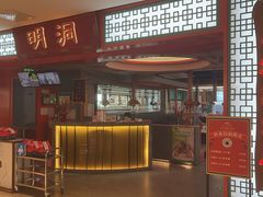 -明洞王妃家烤肉(苏州中心星悦汇店)