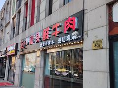 -食潮汕头鲜牛馆(望京保利店)