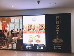 门面-辣公子·千岛湖私房菜(滨江店)