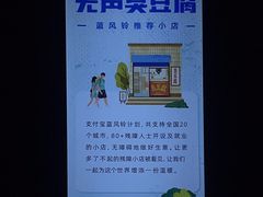 -无声臭豆腐(大井1号店)