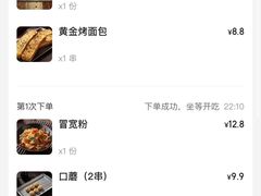 -北丐先生·野馄饨烧烤(雨花万象店)