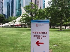 -陆家嘴中心绿地