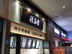 -禅泉冰粉(24城店)