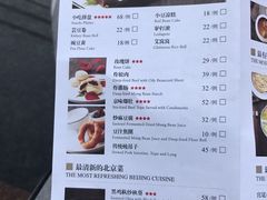 菜单-四季民福烤鸭店(王府井灯市口店)