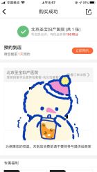 -北京圣宝妇产医院·妇产科·儿科