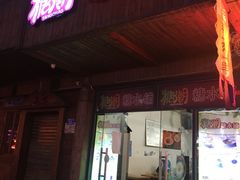 门面-糖潮糖水铺(省府店)