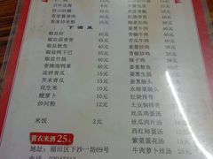 菜单-老兵牛蹄店(下沙店)