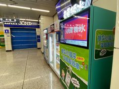 -成寿寺(地铁站)