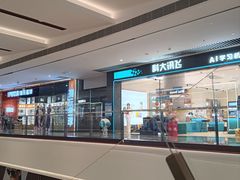 -济南恒隆广场