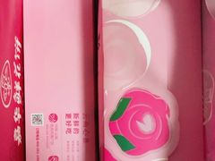 -嘉华鲜花饼(四方街旗舰店)