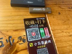 -本色.小马哥烧烤(无锡九里仓店)