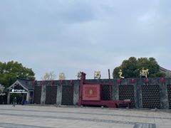 -中国黄酒博物馆