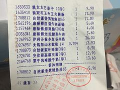 -大润发(八仙城店)