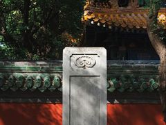-北京国子监胡同