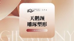 点击看大图 -Girmainy SPA杰美妮