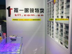 -提一眼镜·蔡司·依视路(小寨店)