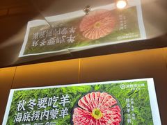 -海底捞火锅(河东万达广场店)