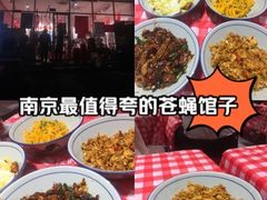 -荆九爷爆炒桥头三嫩(夫子庙店)