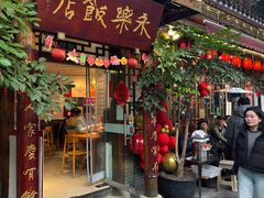 -永乐饭店