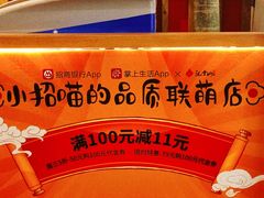 -汉拿山(北京上地华联店)