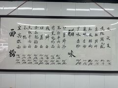 -万三面馆(青龙正街太古里店)