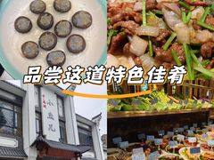 -千岛湖小鱼儿·淳安匠心农家菜