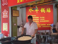 -水丰锅贴(延吉东路店)