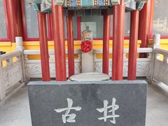 -挂甲禅寺