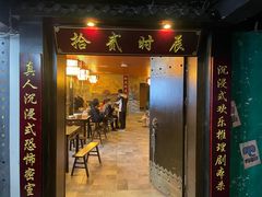 -52HZ主题桌游馆(解放西路店)