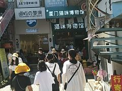 -猫咪博物馆(顶澳仔猫街店)