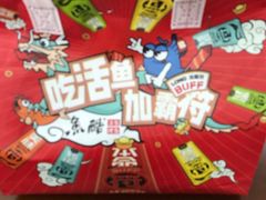 -鱼酷活鱼烤鱼(新世界城店)