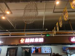 -红鼻子桂林米粉(金唐新光界店)