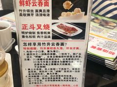 -丽的面家(多宝路店)