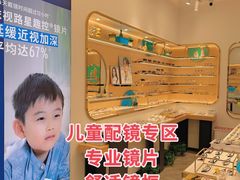 -宝岛眼镜(万达广场店)