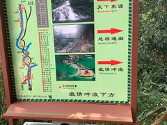 -众神白水涧景区