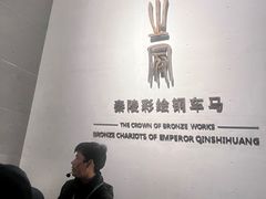 -秦始皇帝陵博物院-丽山园