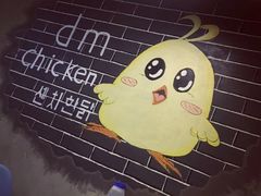 -分米鸡DM Chicken(银泰城店)