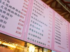 菜单-一乐烧鹅(中环店)