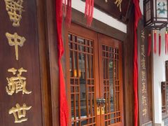 -成隆行·蟹王府(九江路店)