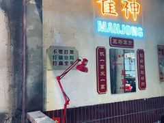 门面-五马集·海鲜·温州大牌档(黑金冠五马街十字路口店)