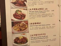 -太平馆餐厅(油麻地店)
