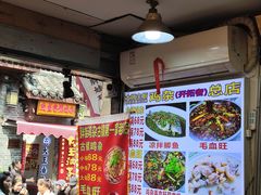 -胖娃古镇鸡杂(磁器口总店)
